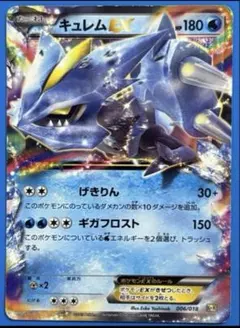 2026年最新】カード名：キュレムEX ポケモンカードゲームの人気