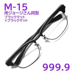 2026年最新】999.9 眼鏡 M-15の人気アイテム - メルカリ