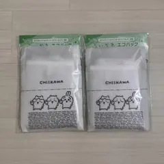 ちいかわ セブンイレブン限定 エコバッグ 2個