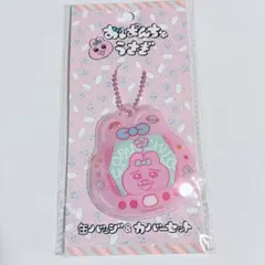 おぱんちゅうさぎ キーホルダー