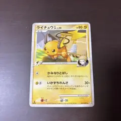 ライチュウGL[ジムリーダー] ★ Pt2 時の果ての絆 027/090のサムネイル