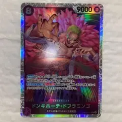 ワンピースカード　ドフラミンゴSR