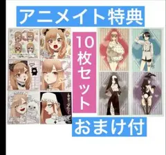 その着せ替え人形は恋をする　特典　ミニ色紙(全6種)＋ポストカード4枚　着せ恋
