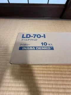 名古屋市引取限定 樹ら楽ステージ 8LDA04 8LDA01 1セットずつ - メルカリ