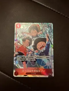 ワンピースカード　受け継がれる意志　エース＆サボ＆ルフィSRパラレル