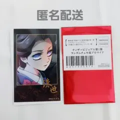 2026年最新】チェキ風ブロマイド 鬼滅の刃の人気アイテム - メルカリ