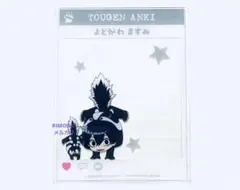 黒羊様 リクエスト 2点 まとめ商品