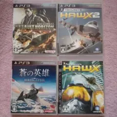 【送料込】PS3「蒼の英雄」、「H.A.W.X.」２作、「エースコンバットAH」