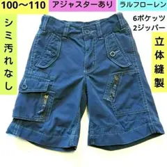 美品110 ラルフ・ローレンネイビーチノカーゴパンツハーフ膝下パンツ短パン紺