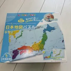 KUMON 日本地図パズル 47ピース
