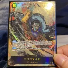 【美品】ワンピースカード クロコダイル シクパラ SEC　蒼海の七傑