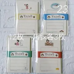 23 古川紙工　アルプスの少女ハイジ　そえぶみ箋　12枚　おすそ分け