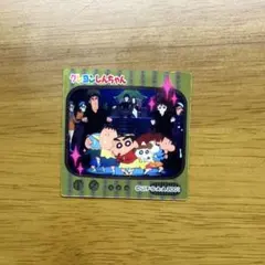 クレヨンしんちゃん 2012 チョコビシール　嵐を呼ぶモーレツ！オトナ帝国の逆襲のサムネイル