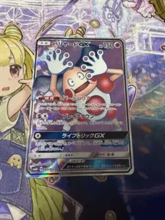 バリヤードGX RR SM6b チャンピオンロード 025/066 - メルカリ