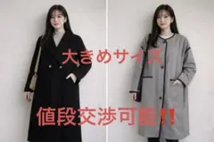 コートまとめ売りグレー 黒　ロングコート ボタン付き　大きめゆったりサイズ