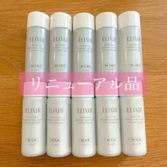 エリクシール　 リフトモイストローションエマルジョン　しっとりタイプba