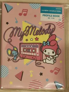 【新品未開封】マイメロ　プロフィール帳　サンリオ
