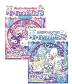 サンリオキャラクターズ キラキラBIG缶バッジ2 クロミ