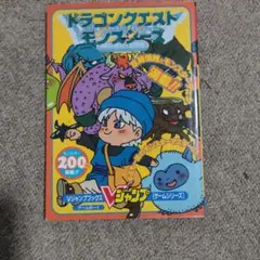 ドラゴンクエストモンスターズテリーのワンダーランド4コママンガ劇場
