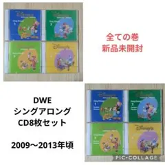 DWE ディズニー英語 シングアロング DVD - メルカリ