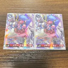 デジモンカード メデューサモン パラレル 2枚セット - メルカリ