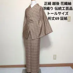 2026年最新】紬 越後花織の人気アイテム - メルカリ