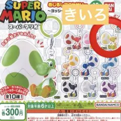 スーパーマリオ めじるしアクセサリー ヨッシー　きいろ