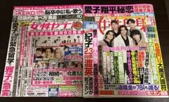 キンプリ　雑誌2冊セット