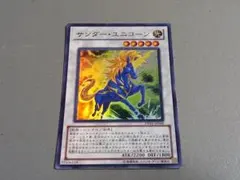 遊戯王カード初期【サンダー・キッズ】Vol.1 3枚セット vol.185