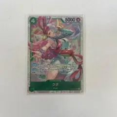 ワンピースカードゲーム 受け継がれる意志 ウタ