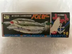 2026年最新】ポピー 宇宙戦艦ヤマトの人気アイテム - メルカリ