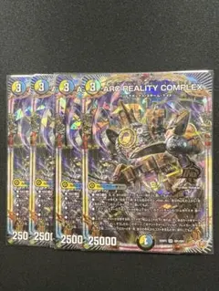 【ARC REALITY COMPLEX】　　2608ほ