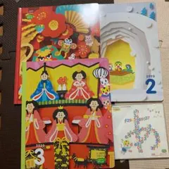 こどもちゃれんじ　すてっぷ　絵本　1-3月号