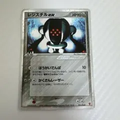 レジスチルex プレイヤーズプロモ　ポケカのサムネイル