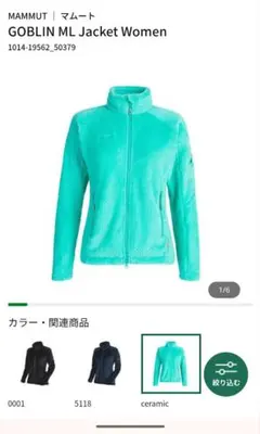 マムート フリース レディース GOBLIN ML Jacket М 美品