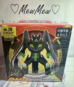 ジガルデ　パーフェクトフォルム　モンコレ　ポケモン　ポケットモンスター　タカラ