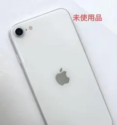 ❻ 超美品　iPhoneSE 第3世代★ 64G ホワイト
