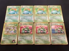 【特価】フシギバナシリーズ 旧裏 ×8枚