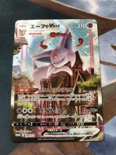 2026年最新】エーフィvmax sa psa9の人気アイテム - メルカリ