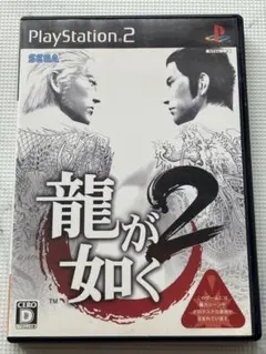 【動作確認済】龍が如く2 PS2 ソフト