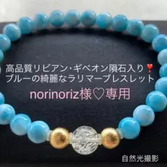 高品質リビアン・ギベオン隕石入り❣️ブルーの綺麗なラリマーブレスレット