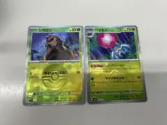 ポケモンカード シガロコ ベラカス セットのサムネイル