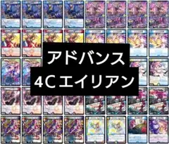 4Ｃエイリアンデッキ/魅惑のロイヤルエイリアン/超次元の王家/ドレミ24のサムネイル