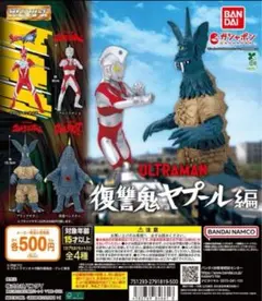 全4種コンプ HG ウルトラマン 復讐鬼ヤプール編