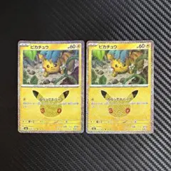 ポケモンカード　ピカチュウ　ねらってスパーク　2枚セット　M6a