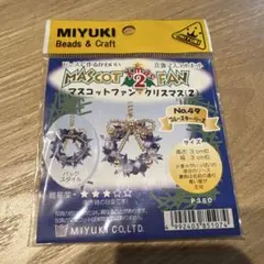 ビーズキット ビーズ・アクセサリー