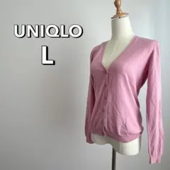 ユニクロ　UVカット　カーディガン　ピンク　Vネック　薄手　長袖　コットン　L