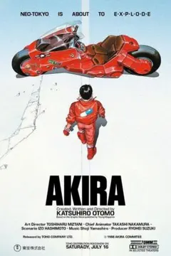 2026年最新】akira ポスターの人気アイテム - メルカリ