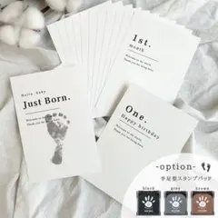 マンスリーカード 手形・足形