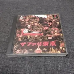 森高千里サファリ東京